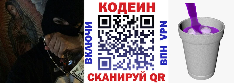 магазин    Нягань  Codein напиток Lean (лин) 