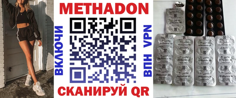 МЕТАДОН methadone Нягань